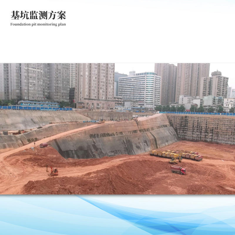 基坑監測系統