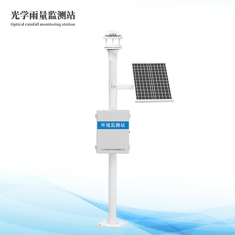 光學(xué)雨量監測站